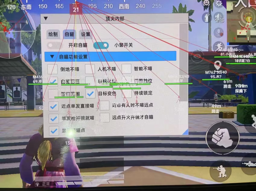 使用和平精英辅助封号吗？